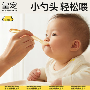 Huang Chong Silicone Spoon Newborn Baby Supplementary Food Spoon Bowl Baby Feeding Water Eating Rice Paste Special Silicone Soft Spoon