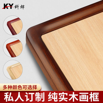 Solid wood picture frame paulownia wood rounded Chinese painting frame frame bar direct mounting Chinese painting frame frame bar mounting Chinese painting frame
