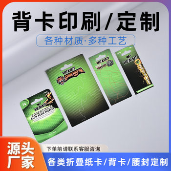 Color Card Back Card Insert Card Pvc Packaging Paper Card Colorful Airplane Hole Card Head Card Paper Label Blister Back Card Customization