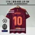 2017-18 Barcelona second away maroon printed #10
