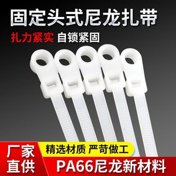 Manufacturer Wholesale Fixed-Head Nylon Cable Ties with Screw Holes, Round Holes, Black and White Self-Locking Type 4*150/5 Wire Harness Cable Ties