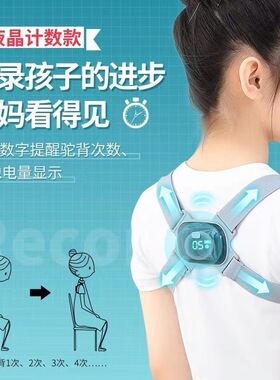 智能学生含胸驼背开肩直背拉力带