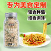 Wholesale Garlic Salt Household Boiled Vegetable Chicken Breast Seasoning 110g Pasta Western Food Seasoning Parsley Garlic Salt