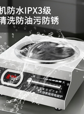 先科3500w凹面电磁灶商用电磁炉5000W大功率爆炒220V/380V炉包邮