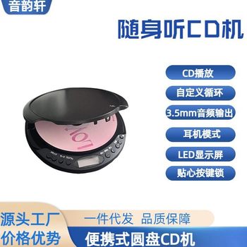 Cross-border Mini Portable CD Player English Walkman Learning Machine Player CD Machine Fetal Education Machine Gift Giving Good