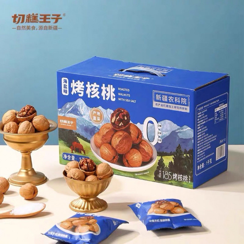 Cake Prince Sea Salt Flavored Roasted Walnuts Xinjiang Thin-Skinned Hand-Peeled Roasted Aksu Paper-Skinned Walnuts Free Shipping