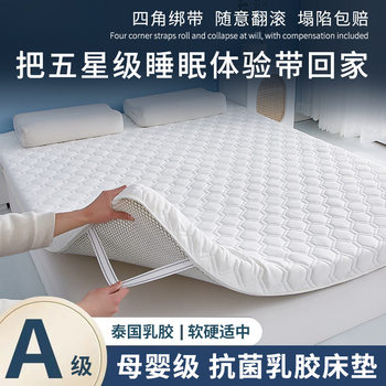 Class a Latex Mattress Household Soft Mattress Tatami Thickened Student Dormitory Sponge Mattress Manufacturer Wholesale