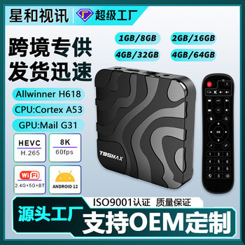 Foreign Trade Tv Set-Top Box Bluetooth 5Gwifi6Ktvbox Android Set-Top Box Wireless Player Tv Box