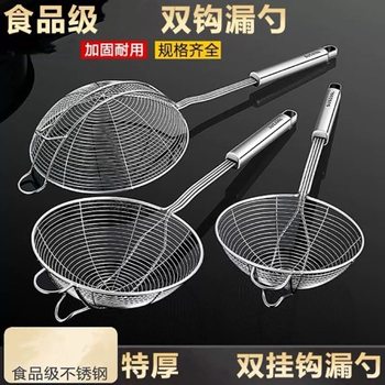 Dumpling Spoon Household Hot Pot Mesh Screen 304 Stainless Steel Large Strainer Kitchen Spoon Fried Filter