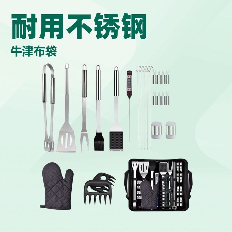 Barbecue Tool Combination Set, Baking Set, Cloth Bag Packaging, with Thermometer, Generator, Amazon Bbq Portable