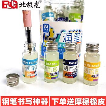 Northern Lights Fountain Pen Moisturizer for Students with Thermal Erasable Pen Tip Moisturizer for Dipping Pen Water Moisturizing Pen Tip