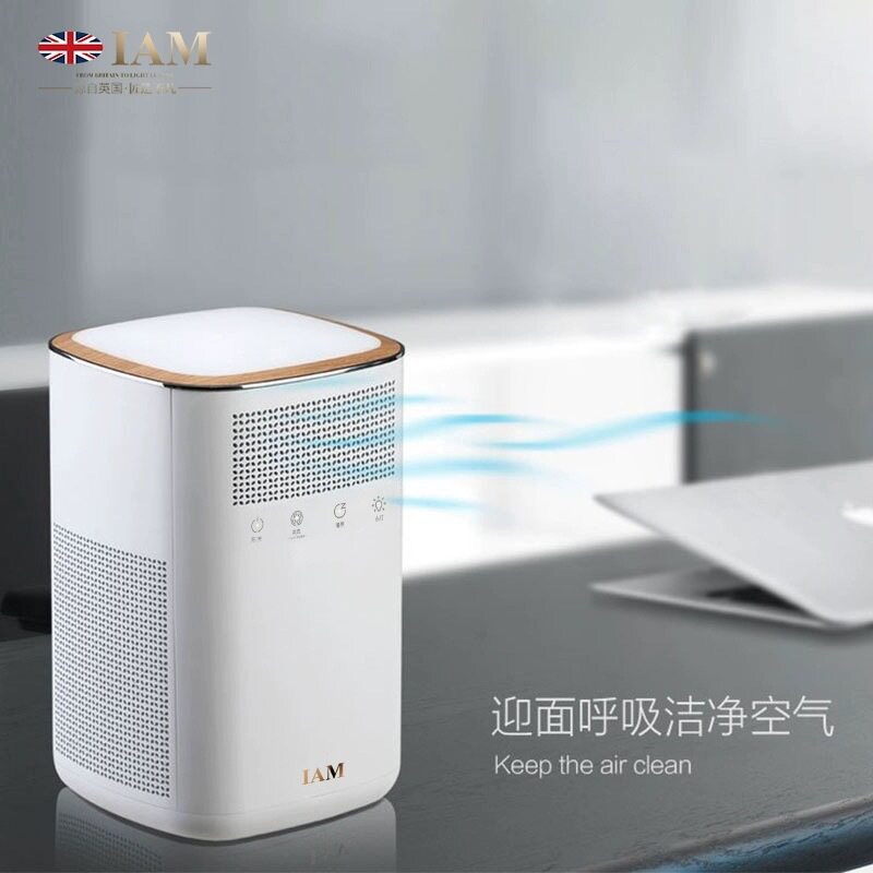 IAM桌面空气净化器除甲醛二手烟家用除菌静音运行KJ60F-A1