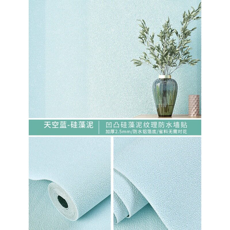 掉灰墙自粘墙纸防水防潮防霉墙布3d立体墙贴壁纸卧室温馨翻新贴纸