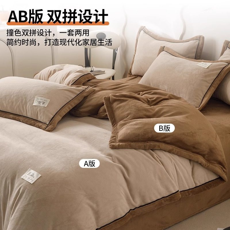 Unprinted Thickened Milk Velvet Bed Four-piece Set Winter Warm Double-sided fleece-lined Quilt Cover Single-piece Flannel Bed Sheet