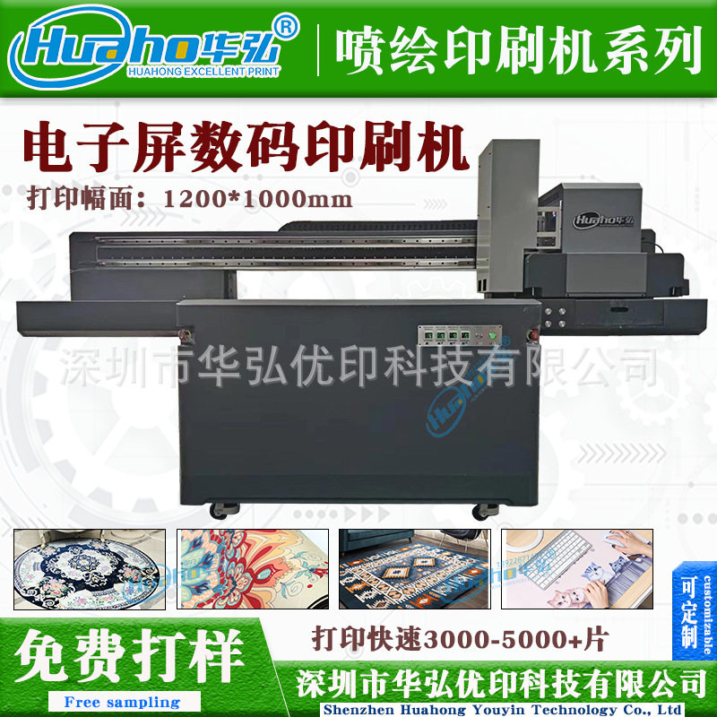 Polarizer Pattern Electronic Screen Line Printing Machine Glass Display LCD Panel Line Pattern Digital Printing Machine