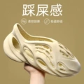Pure Source Edition-Hole Shoes YZ-Sand Color