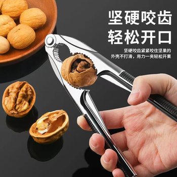Zinc Alloy Dried Fruit Clip Pine Nut Clip Household Walnut Clip Hazelnut Nut Pecan Solid Zinc Alloy Pliers