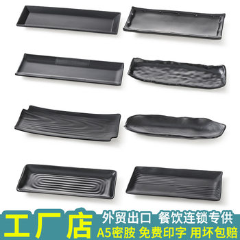 Melamine tableware beef chafing dish plate side dish plate rectangular plastic long plate dinner plate commercial long plate flat plate