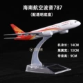 Hna boeing 787