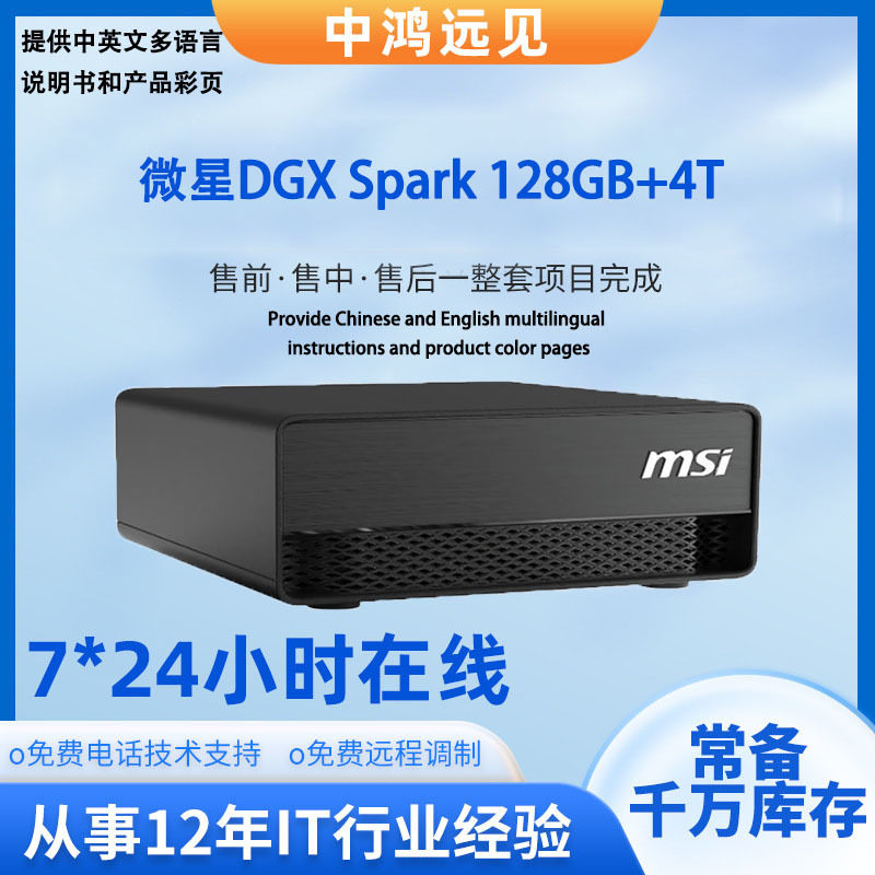 Подходит для развертывания большой модели Msi Nvidia NVIDIA DGX Spark 128GB+4T AI workstation Изображение 1
