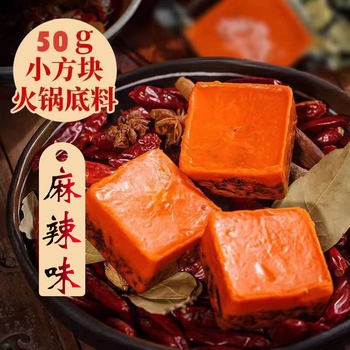 Sichuan Old Hot Pot Base Small Package for One Person Sichuan Flavor Small Pieces Authentic Butter Household Hot Pot Ingredients Commercial Hot Pot
