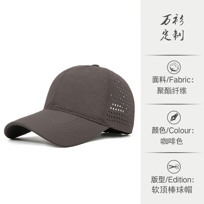 高端轻薄速干运动户外帽子工作帽定印制团体活动刺绣印男女帽子