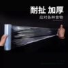 Pe Food-Grade Cling Film Large Roll Household High Temperature Resistant Kitchen Commercial Facial Mask Beauty Salon Point-Break Refrigerator Food