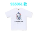 5061 white