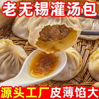 60 Pieces of Soup Dumplings, Juicy Frozen Semi-Finished Fresh Meat Buns, Quick Breakfast Semi-Finished Products for Lazy People