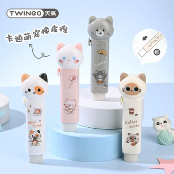 Tian Gao Tg125 Wholesale Cute Pet Special Push-Pull Eraser for Primary School Students, Press the Leather to Clean Without Debris