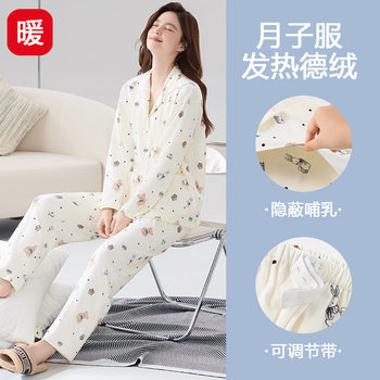 Winter Warm and Heated German Velvet Long-Sleeved Pajamas for Pregnant Women Breastfeeding Plus Velvet and Thickeneding New Home Clothes Set