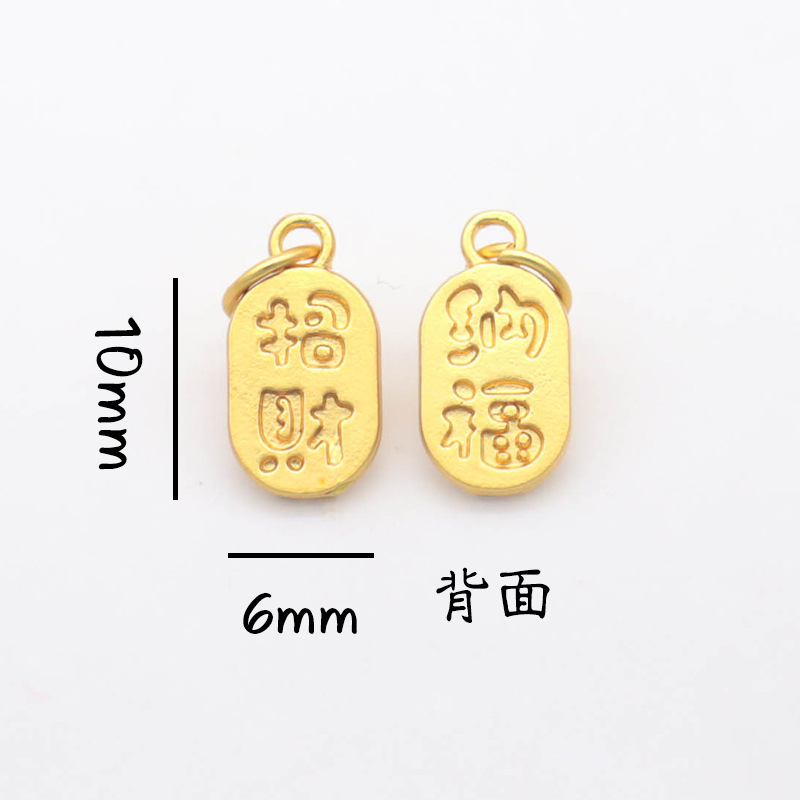 平安喜乐沙金吊坠挂件diy手链手串配件古法金小福牌铃铛串珠配饰
