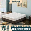 Memory Foam Latex Mattress Five-Star Hotel Mattress Independent Pocket Spring Soft Cushion Customizable Mattress 20cm Thick