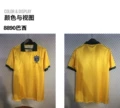 8890 Brazil