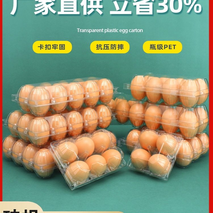 Wholesale Plastic Egg Tray Disposable Transparent Egg Tray Egg Box Packaging Box Storage 30 Pieces Factory Direct Sale