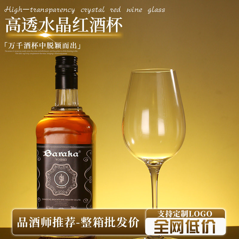 Light Luxury High-End Red Wine Glass Crystal Glass Burgundy Wine Glass Luxury Creative Wine Goblet Set for Home Use