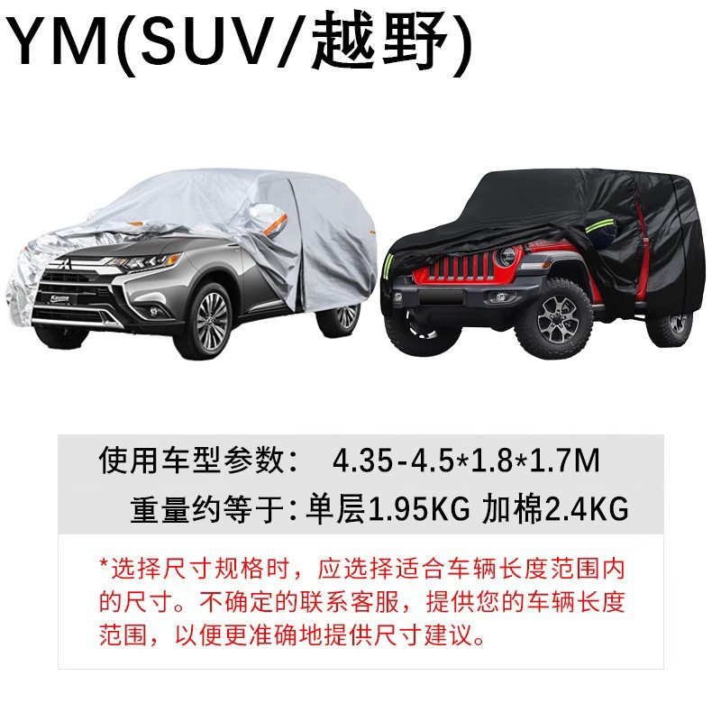 YM/4.35-4.5*1.8*1.7M