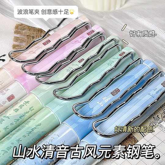Landscape Qingyin Pen Chinese Antique High Yan Value Primary School Students Zhengzi Calligraphy Practice Pen EF Pen Tip Can Change Ink Sac