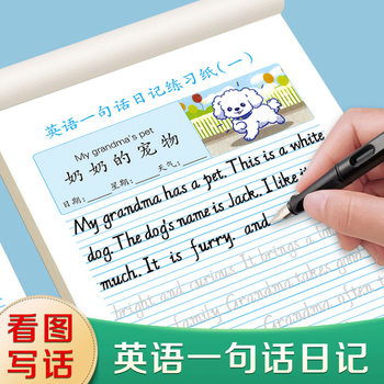 Copybook Practice for Primary School Students Hengshui English Copybook for Young and Young Cohesive Practice Paste for 2-8 Years Old Early Coach Copybook