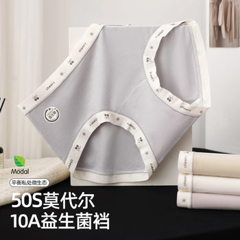 Izabel 50S Tencel Modal Women's Underwear 10A Probiotic Mid-Waist Letter Waistband Extended Crotch Teenager Style