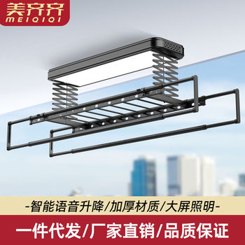 Electric Clothes Drying Rack Full Screen Lighting Voice Automatic Adjustable Household Heightening Clothes Dryer Mijia Graffiti App