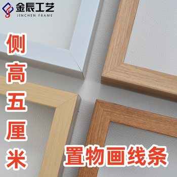 Storage painting narrow high 50 foam lines into the entrance of the door God of wealth literary creation class moral picture frame photo frame PS plastic frame edge