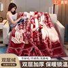 Factory wholesale double thick raschel blanket winter coral fleece wedding fleece blanket nap blanket gift quilt
