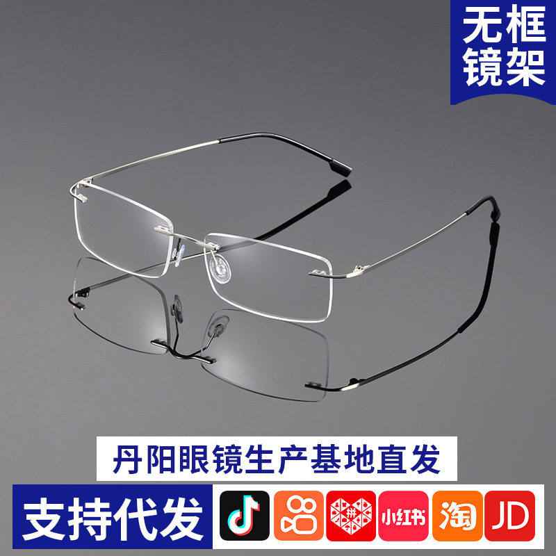 Light Luxury and High-End Rimless Ultra-Light Pure Titanium Anti-Blue Light Can Be Matched with Prescription Myopia Big-Name Glasses Frames for Women