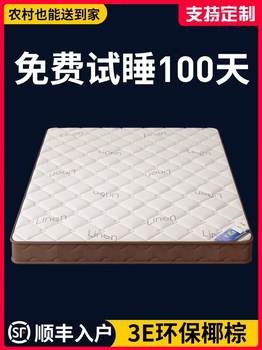 Natural Coconut Palm Mattress for Emergency Use in Bedroom, Household Mattress for Kidsren, Tatami for Rental Housing, 1.8m Foldableable Palm Mattress