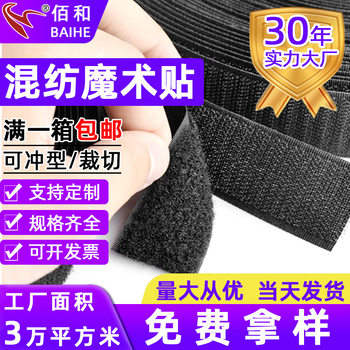 Spot Wholesale Black and White Velcro Bags, Shoes and Hats, Hook-And-Loop Mother-In-Law Stickers, Double-Sided Velcro Rough Surface