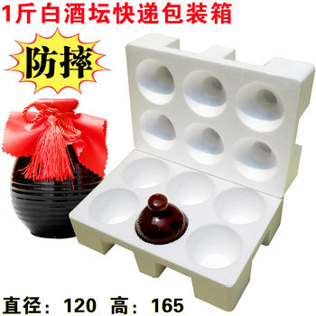 1kg liquor express foam packing box ceramic jar hand-held bottle wine jar anti-break 6 bottles foam box cardboard box