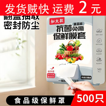 Removable Cling Film Cover, Food-Grade, Household Refrigerator Meal Sealing, Disposable Bowl and Plate Antibacterial, Microwave Oven