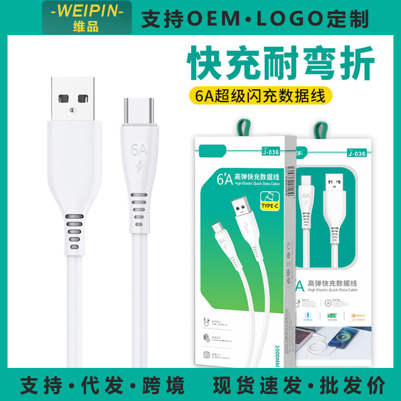 PAss-through CAr 6A Super FAst ChArging DAtA CAble SuitAble for Apple Android HuAwei Type-c Mobile Phone ChArging CAble Fully CompAtible