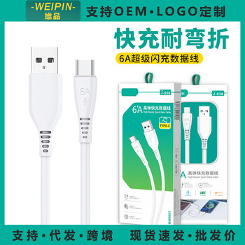 PAss-through CAr 6A Super FAst ChArging DAtA CAble SuitAble for Apple Android HuAwei Type-c Mobile Phone ChArging CAble Fully CompAtible